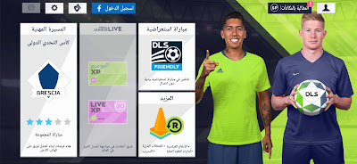 أخير لعبة 2021 Dream League Soccer الأصلية مهكرة 100% بدون تعقيدات