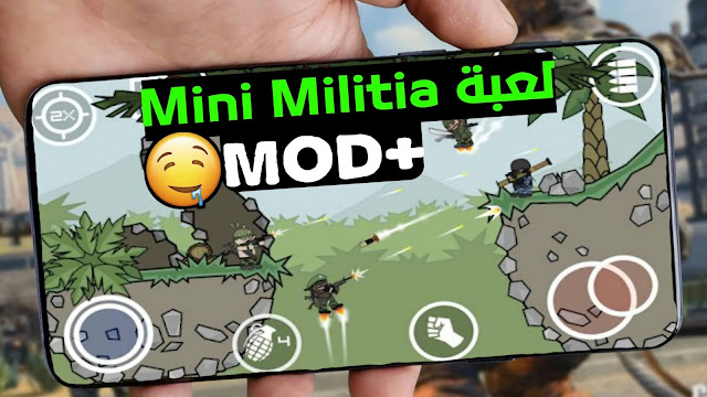 تحميل لعبة ميني ميليشيا - جيش الكرتون 2 مع فتح جميع الميزات Mod